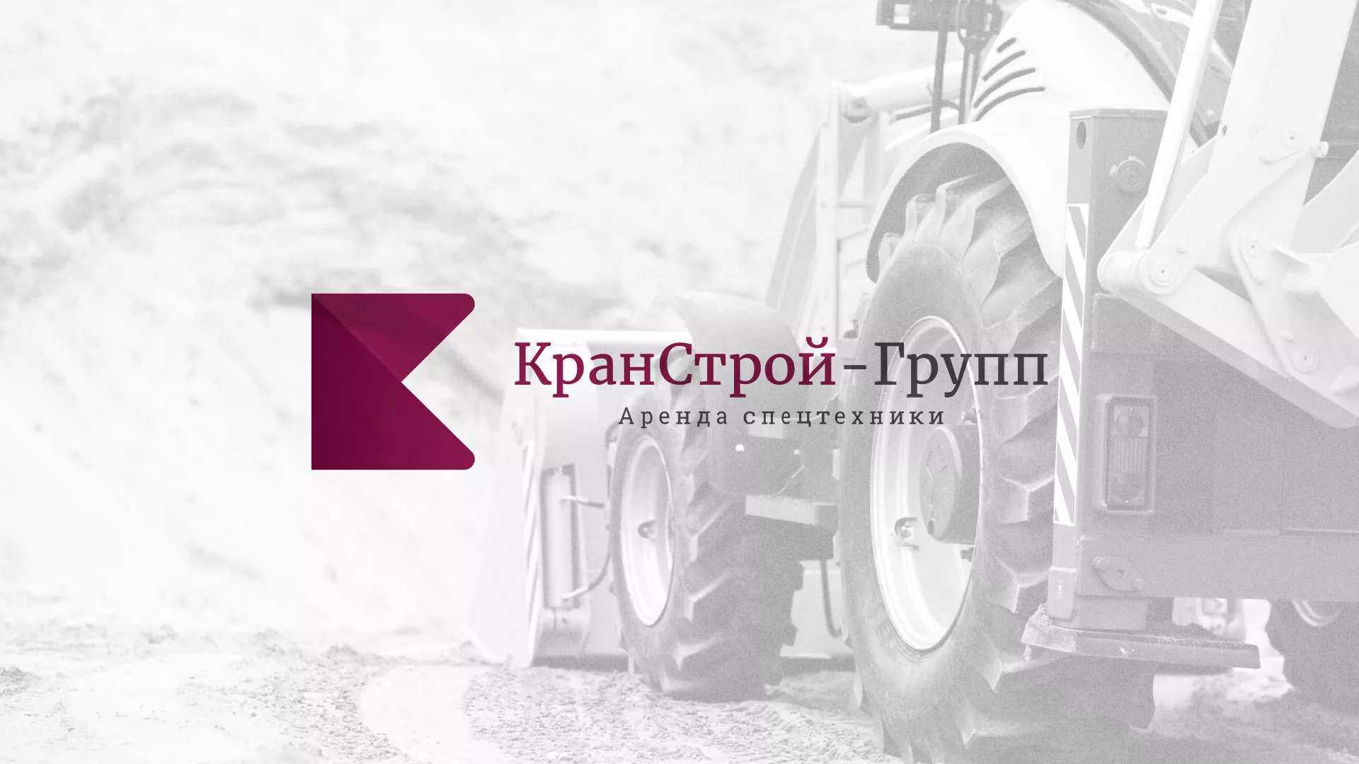 Разработка сайта компании «КранСтрой-Групп» по аренде спецтехники в Альметьевске